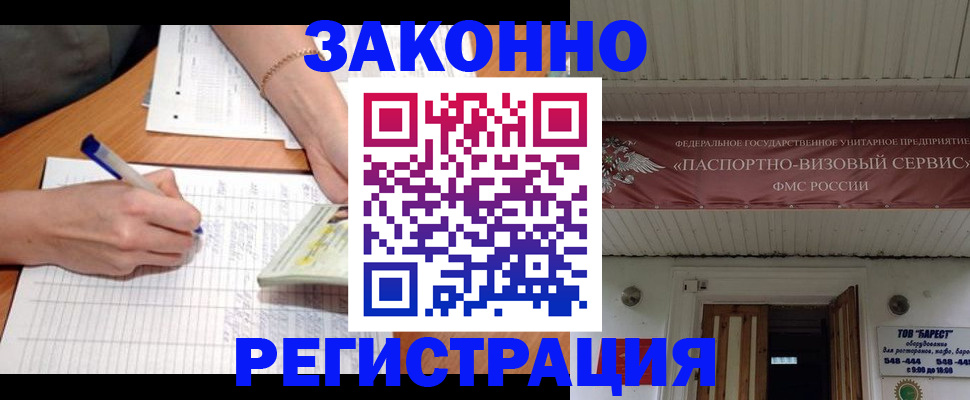 где прописаться в Избербаше