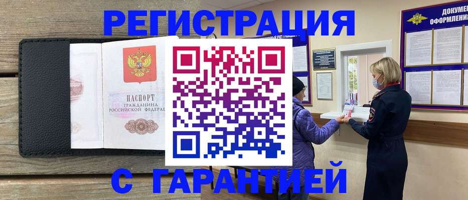 временная регистрация собственник в Избербаше