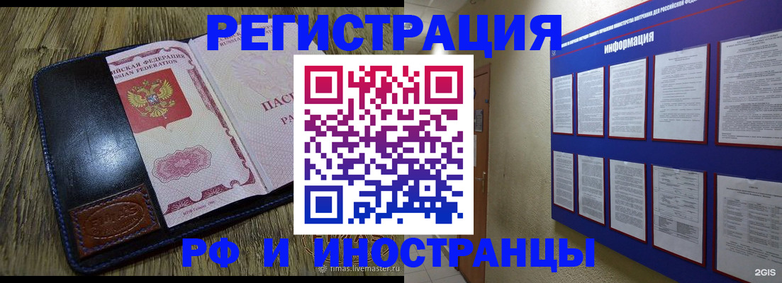 временная регистрация для школы в Избербаше
