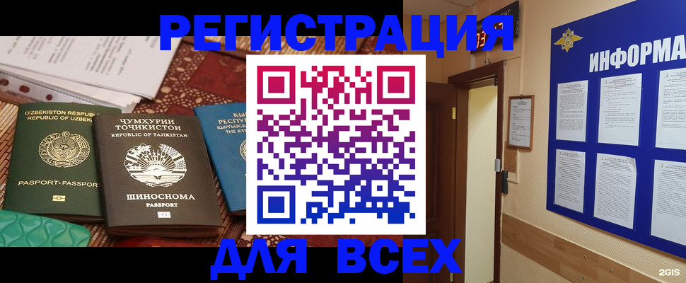временная прописка в Избербаше