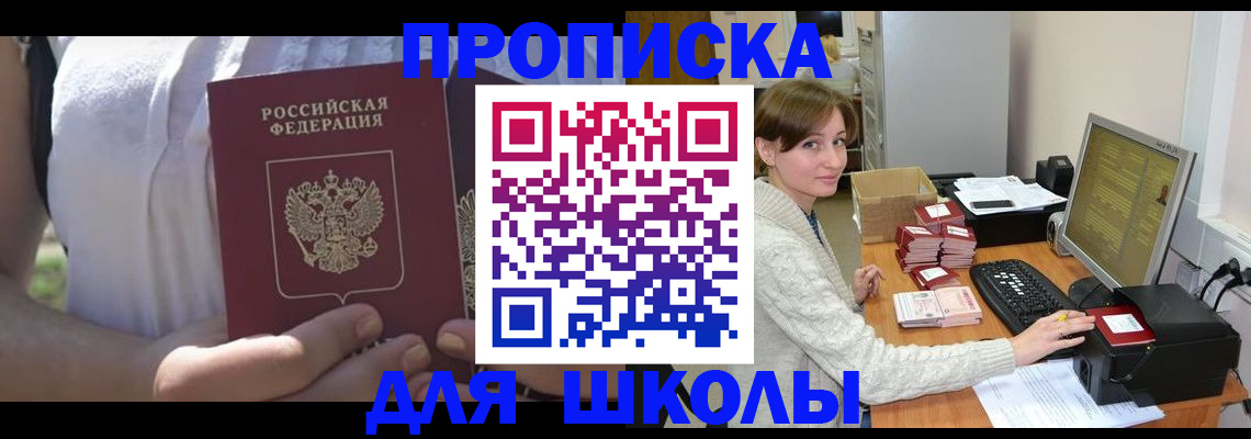миграционный учет в Избербаше