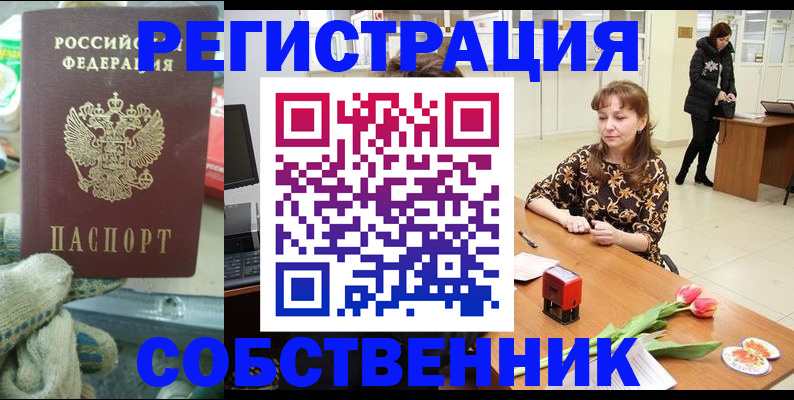временная регистрация в Избербаше