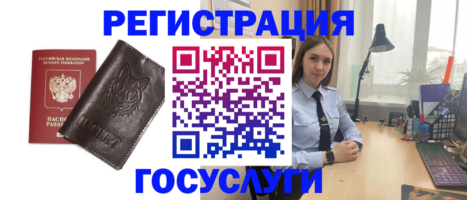 миграционный учет в Избербаше