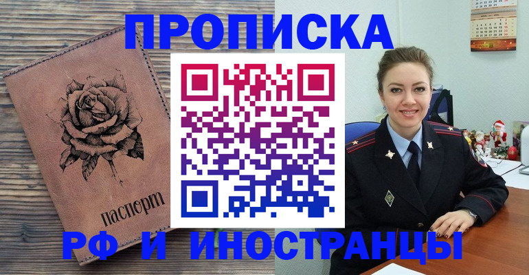временная регистрация для всех в Избербаше