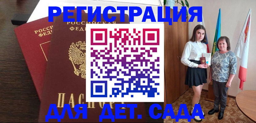 прописка для кредита в Избербаше