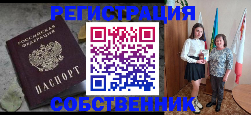 временная регистрация надежно в Избербаше